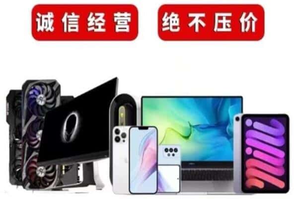 惠山区回收手机