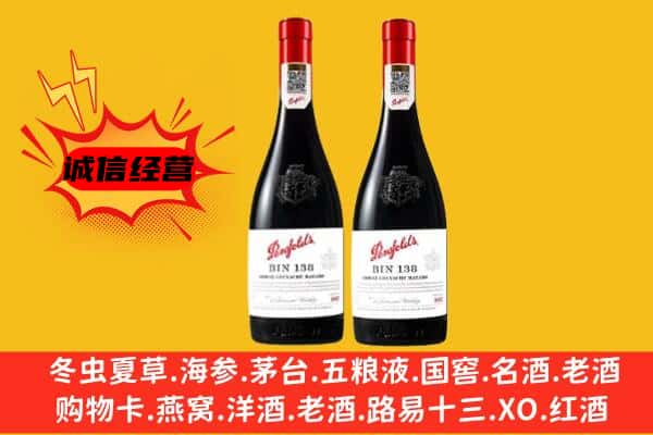 惠山区上门回收奔富价格