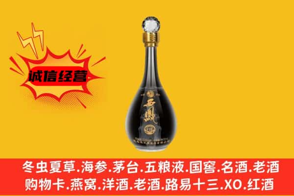 惠山区上门回收西凤酒价格