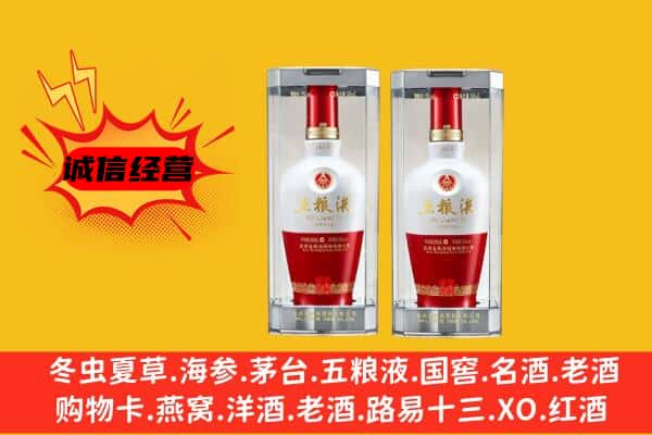 惠山区上门回收五粮液1618价格