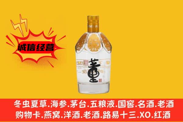 惠山区上门回收老董酒价格