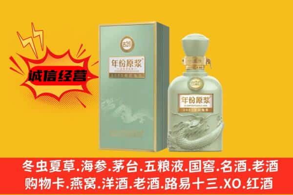 惠山区上门回收古井贡酒价格