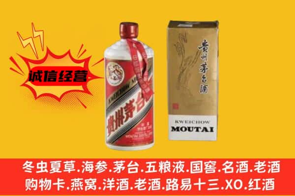 惠山区回收铁盖茅台酒