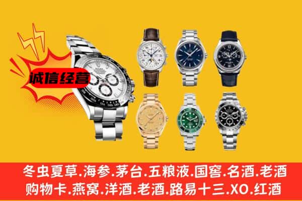 惠山区回收名表