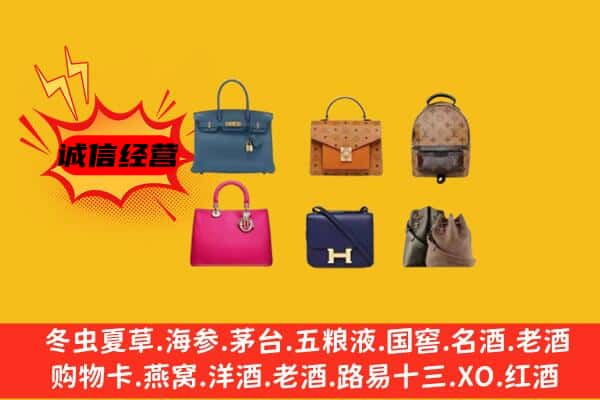 惠山区回收名包