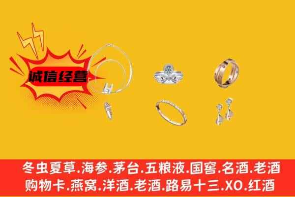 惠山区回收首饰