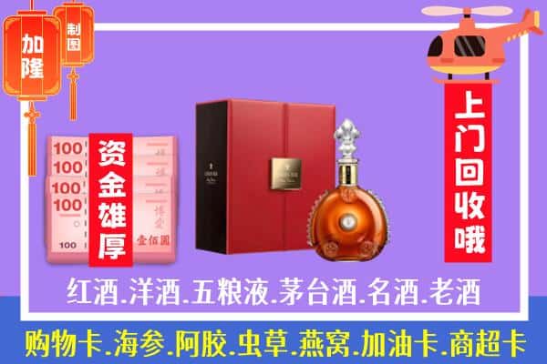 ​惠山区回收路易十三是如何定价