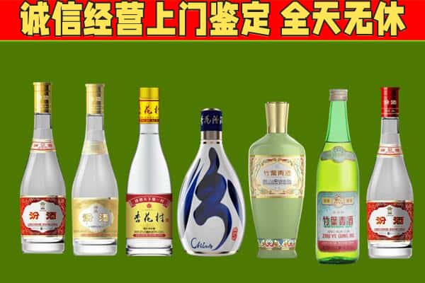 惠山区回收汾酒怎么报价