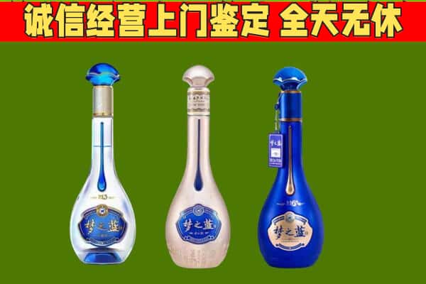 惠山区回收哪些梦之蓝